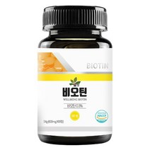 웰빙 비오틴 90정 국내산