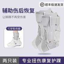 간편한 발 목 등 아킬레스건 복숭아뼈 반 깁스 부목 압박 아대 염좌 보호 밴드 무릎 발목 고정 지지 인 대 부상 방지 테이핑 재활 훈련 축구 농구 스포츠 달리기 보조 기 빅사이즈, C, XL (신발 사이즈 44-47에 적합)