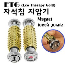 ETG자석침 손지압기 트리거 마사지 뇌호흡 강한 히토류자석 치매예방 감사선물 #셀프건강 #혈행개선 #자석요법, 1개