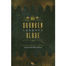 드렁큰 블레이드 10:후두마루 퓨전 판타지 장편소설, 파피루스, 후두마루 저