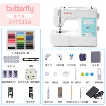 나비 재봉틀 가정용재봉틀 미니재봉틀 소형재봉틀 브라더미싱 재봉틀공방, JH7523A디럭스에디션(블루)