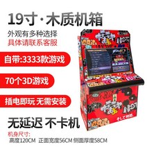 가정용오락기 옛날오락기 고전게임기 2인용 레트로 게임기, 카툰 레드 (19인치 LCD 스크린)
