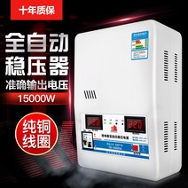 안정압기 220v 가정용 고출력 공업용 조압기 단상 소형 과압기 전기, 15000W - 초저압형(90-270V)