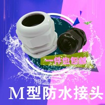 전선케이블 M12M20M22M18X15 관제 나일론 비닐 방지 물 커플러 연결 기격 난초와 1664307273, M32x 1.5 블랙 1개 단가