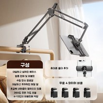 세진블루 태블릿 핸드폰 자바라 거치대 코끼리리빙 폰관절형 집게아닌거치대, A 휴대폰/태블릿 집게거치대(회색)