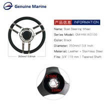해양 보트 스티어링 휠 정품 가죽 및 광택 스테인리스 스틸 요트 스피드 카약 딩기 액세서리 3 350mm, 한개옵션0