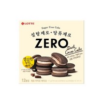 롯데 제로 카카오 케이크 171g 사무실간식 자꾸만손이가는 영양만점 탕비실, 29개