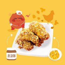 요리하는떡카소 7종 우리아이 떡만들기 체험놀이 / 도우 미술교구 라이스 클레이, 쫄깃한치킨