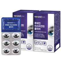 루테인아스타잔틴클리어30캡슐x2박스/마리골드꽃추출물 헤마토코쿠스추출물, 2박스