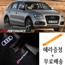 아우디Q5 08~17년식 무변색 도어라이트 LED도어램프 1대1 교환 순정교체형, 3번 로고 - 1세트(헤라1개)