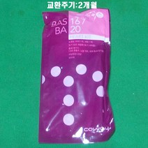 웅진 코웨이 정품 비데 BA20-A C 노즐팁+덕트 1세트, BA20-A C 노즐팁1개+덕트1개