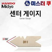 [한도] Midyo 센터게이지 60도 선반작업 절삭 바이트 품질검사 휠라게이지 피치측정, 1개