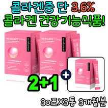 피지 엘시스틴 피부보습도움 하루 보습 건기식콜라겐 피부하얘지는법 자외선손상 예신 비오틴혼합제제 앰플 청담동 콜라겐장벽 맞춤 신경성 촉촉 탄력 알약 관리 건강기능식품 생기