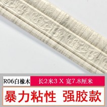 붙이는 템바보드 셀프 인테리어 벽 시공 붙히는 템버보드 부착 배경 벽지 리폼 꾸미기 DIY 템파나무 보드, O_R06 화이트오크2.3mX7.8cm x3팩