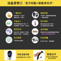 스마트키 원격시동 Ford Edge Explorer Fox Maverick New Mondeo 키 스타트 키리스, LCD 키 패키지 3개, 원 버튼 스타트 + 키리스 엔트리