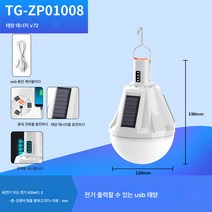 Ciliver 2021 태양광 충전 전구 삼면 전구 내장 리튬이온 야시장 노점등 비상 LED등, 1개, ZP01008 삼성솔라3 전기출력 42LED