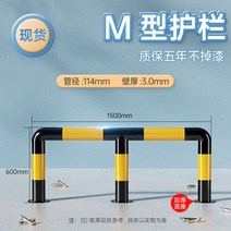 주차안전바 충격방지 차단봉 가드레일 주차장 난간 안전가이드판 펜스 주유소 안전바 충돌방지, 35