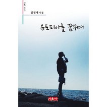 밀크북 유토피아를 꿈꾸며, 도서