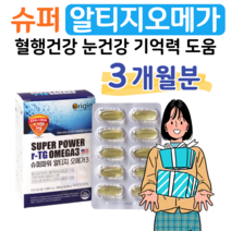 슈퍼파워 알티지 오메가3 rTG 오메가쓰리 오리진 하루 1캡슐 혈행개선 기억력 눈건강 뼈건강 도움 EPA DHA 1100mg 목넘김 연질캡슐 멸치 엔초비 식약처 인정 건강기능식품, 3박스, 1202mg x 30캡슐 (하루 1캡슐)