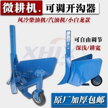 쟁기 호미 쟁쇠 텃밭 김매기 밭갈이 밭고랑 농기구 텃밭농기구 로터리삽 삽쇠 주말농장 쟁쇄 삼지창 밭갈퀴 밭가는도구, 조절 가능한 오프너 리틀 화이트 드래곤