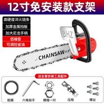 소형 전기톱 체인톱 코너밀 다기능 전동 벌목 스틸 나무 목공, 12인치 무설치형