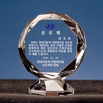 아트뜰 크리스탈 상패55 감사패 공로패 퇴직감사패 부모님감사패 교회패 전역패 장기근속패 임직패 송공패 재직기념패 환갑 칠순 팔순 정년퇴직패 사진포토패 교장교감패