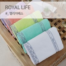 경동타월 30수 엘리자베스 타월 140g / 5매세트, 랜덤 5매