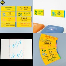 재활용분리수거스티커 분리수거스티커 분리수거라벨 분리수거마크 분류스티커, 플라스틱류