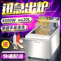 기름정제기 수유식튀김기 업소용튀김기 12.5L 대용량 단일 실린더 단일 화면 전기 프라이팬 프렌치 프라이 메이커 상업용 프라이드 프라이드 치킨 윙