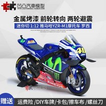 키덜트 민간용 남친 남자 생일 선물 미니 체원공장 1:12 로시 합금모형 아마하 YZR-M1 경주용 오토바이 모형, 02 2015BRADLEYSMITH3