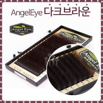 엔젤아이 속눈썹 다크브라운 J JC C컬 0.1 0.15 0.2T 7~13mm, 다크브라운/JC컬/0.1T/7mm
