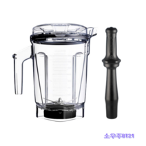 바이타믹스 2L 믹서기 용기 Low-Profile 인터록 컨테이너 용기, Vitamix 바이타믹스 2L Low-Profile