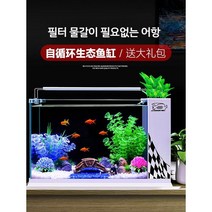 어항 물고기집 수족관 수조 LDE어항, 10. K800 스탠다드 + 조경(작은 다리와 흐르는