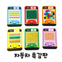 자동차촉감판