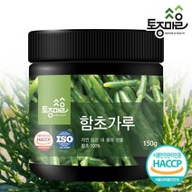 토종마을 HACCP인증 국산 함초가루 150g, 상세 설명 참조, 단일옵션