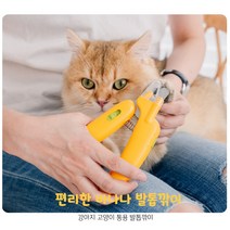 XIHAMA 고양이 발톱깎이 Led / 자색광 조명 강아지 반려동물 겸용 안전 발톱깎이, 옐로우