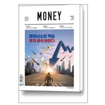 머니 Money 2023 3월호