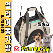 반려소반 반려동물 반달백팩 강아지 고양이 이동 가방, 애쉬 브라운