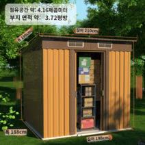 조립식주택 전원주택 농막 이동 식 창고 세컨하우스 방음부스, 브라운 사선탑 C타입