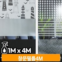 불투명 창문 시트지 4m 유리창 햇빛가리개 썬팅지 암막 필름 사생활보호, 입체스퀘어