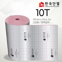 빌트론 열반사단열재 은박단열재 5T~50T(1m x 1m) 온도리 곰팡이 외풍단열 시트지, 고급형 양쪽접착