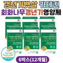 갱년기뱃살 카테킨 플러스 여성갱년기 회화나무열매 갱년기다이어트 보조제 40대 50대 60대 여성 영양제 백하수오 공액리놀레산 갱년기다이어트 갱년기에좋은영양제 여성갱년기영양제
