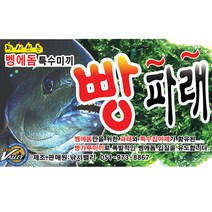 짜서쓰는 벵에돔 경단 빵까루 빵파래 벵에경단 벵킬 미끼 파래경단