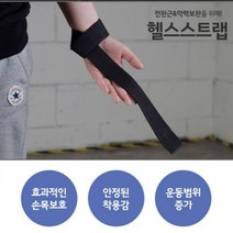 런웨이브 헬스스트랩 헬스장갑 보조 스트랩, 1개
