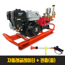 센다이 엔진 분무기 고압 동력 살수기 TOP-80SDD 6.5마력, 2번_자동레귤레이터+권총(중)