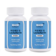 헬씨랩 락토페린 농축 3000mg, 60정(4개월분), 2개