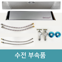 수전 추가상품, 추가상품1.고압연결호스 1세트(2개)_40cm