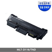 삼성 토너 MLT-D116L 검정/3000매, 1, MLT-D116L/TND