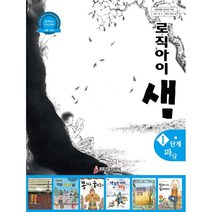 로직아이 샘 1단계(파랑)