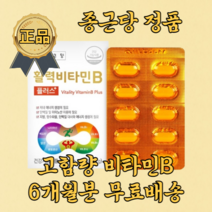 [종근당] 고농축 고함량 수용성 비타민 구내염 복합 비타민B 비타민B군 비타민비 비타민비군 비타민B1 비타민B6 비타민B12 컴플렉스 비오틴 엽산 활력 메가도스 보충제 영양제, 180정